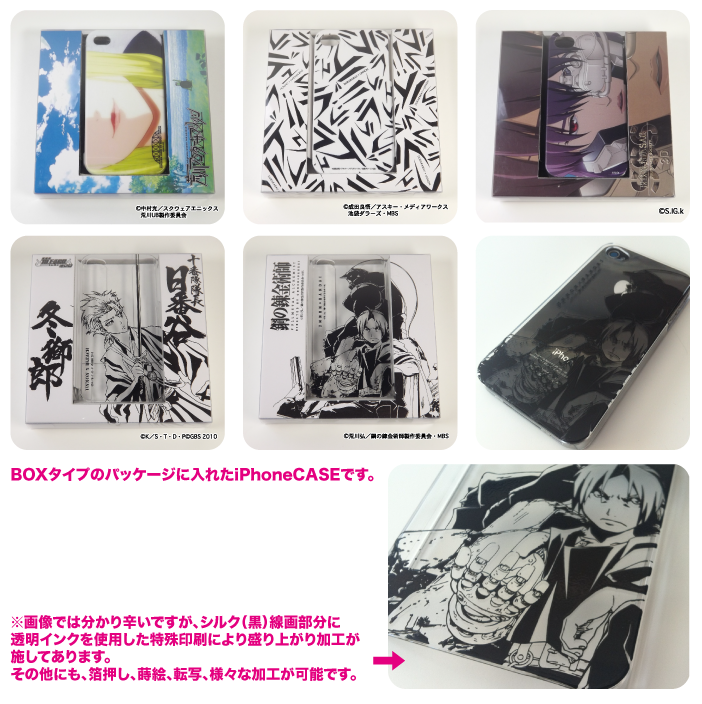 ・UNNON 様 ・iPhone case（BOXタイプ） ・印刷方法　インクジェット印刷