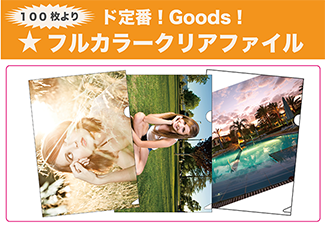 フルカラー　オリジナル扇子