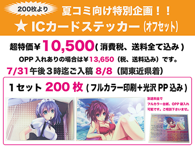 フルカラー　オリジナル扇子