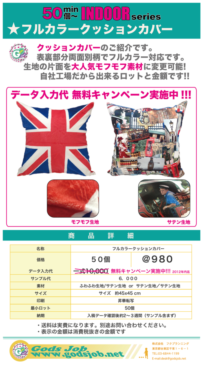 フルカラーカイロケース